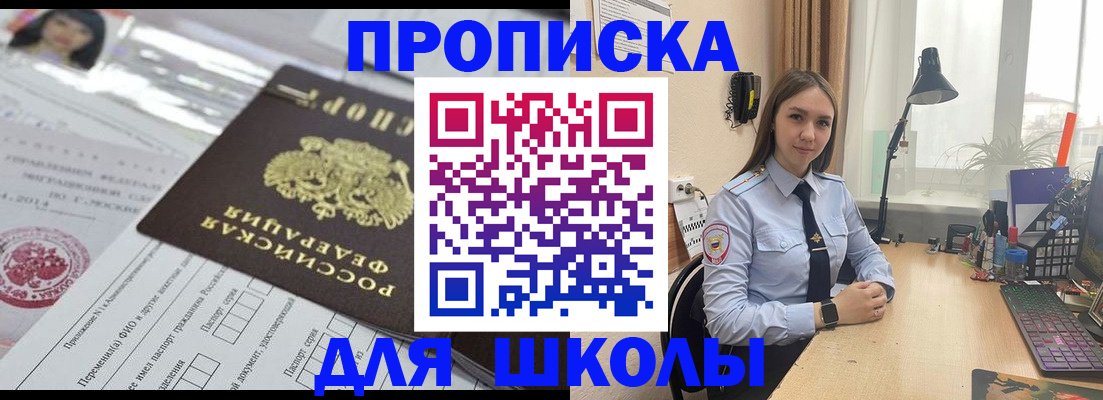 временная регистрация в Сясьстрое