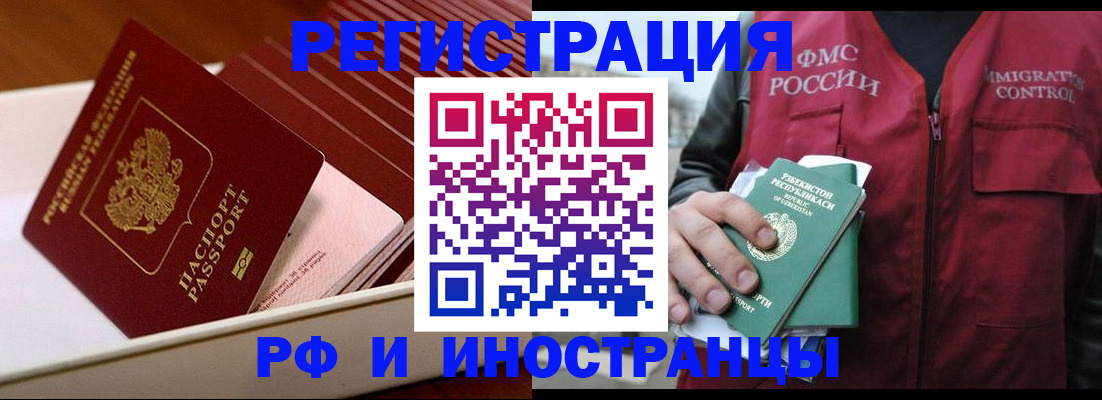 временная регистрация купить в Сясьстрое