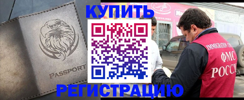 временная регистрация поиск в Сясьстрое