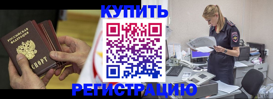 прописка законно в Сясьстрое