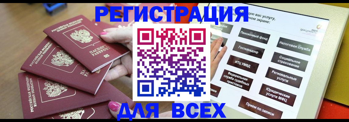 прописка для кредита в Сясьстрое
