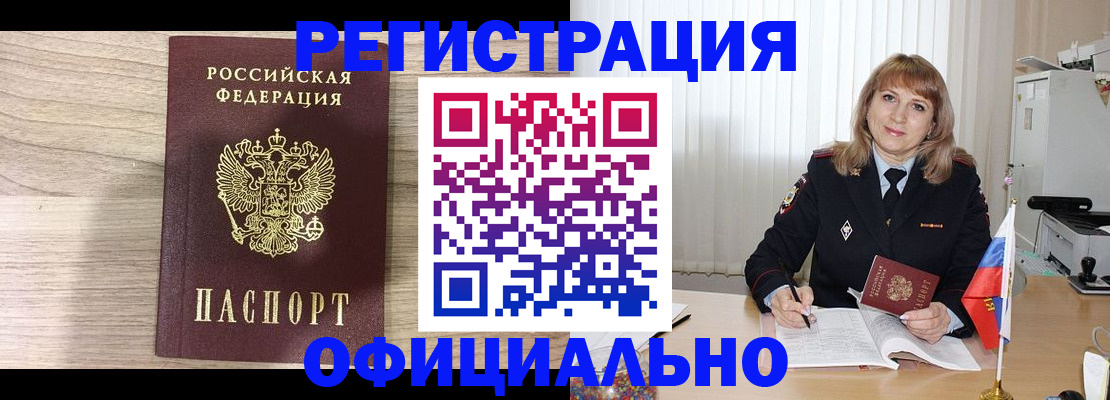 временная регистрация законно в Сясьстрое